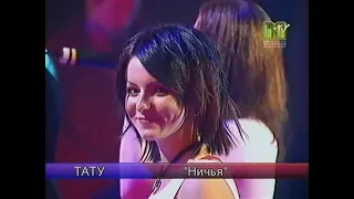 t.A.T.u. - "Nichya" - live at MTV Show (2004)