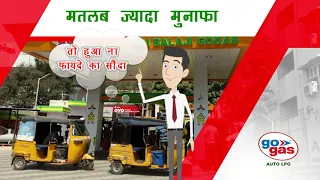 GoGas Auto LPG Dealership | Advertisement