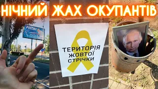 ОКУПАНТ, ХОДИ І ОЗИРАЙСЯ! Рух громадянського опору «ЖОВТА СТРІЧКА»