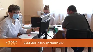 Документи про вакцинацію: де і як отримати міжнародне свідоцтво про вакцинацію проти коронавірусу