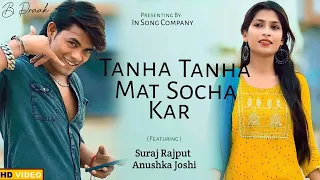 Tanha Tanha Mat Socha Kar | Mar Jayega Mat Socha Kar | Suraj Rajput New Video | Letest Viral Song