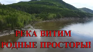 УГРЮМ РЕКА / РЕКА ВИТИМ В РАЗНОЕ ВРЕМЯ ГОДА...