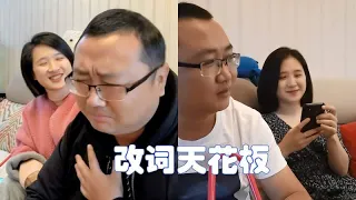 四川豆瓣哥依靠幽默搞笑改歌能力走红，墙都不服就服你，堪比原唱