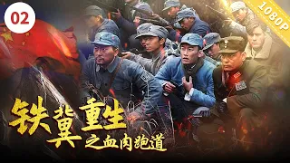 《铁翼重生之血肉跑道》（罗帅/陈俊豪/李海铭/蒋奇明)【电视电影 Movie Series】