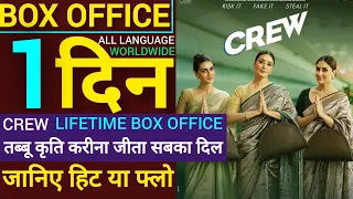 CREW lifetime box office collection total worldwide Kareena Kriti Tabbu Jita sabka dil
