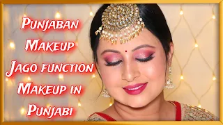 jago function makeup tutorial steps| punjabi marriage function da lai makeup kiva kariya ? Kaur Tips