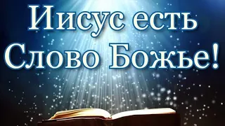 22.12.2021г. Тема: "Бог явился во плоти."