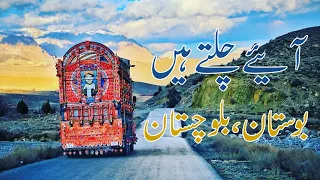 The Trip of Bostan Balochistan | Unique Place of Balochistan Pakistan RoadTrip
