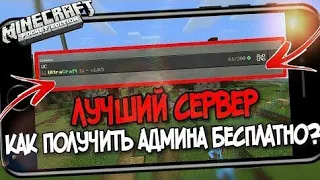 *ОБЗОР ТОП СЕРВЕРА ULTRA CRAFT*