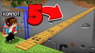 5 СПОСОБОВ КАК ПОСТРОИТЬ МОСТ В МАЙНКРАФТ | Компот Minecraft