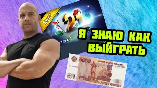 ❤СТРАТЕГИЯ НА 1X GAMES | САМАЯ ПРИБЫЛЬНАЯ ИГРА НА 1X | СТРАТЕГИЯ НА 21 BLACKJACK | СТАВКА БЕЗ РИСКА❤