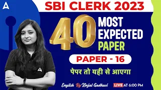 SBI Clerk 2023 | SBI Clerk English Most Expected Paper 16 | English By Kinjal Mam