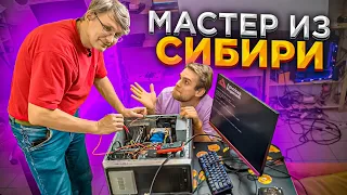 Мастер из Сибири оживил 2 Компа из Компьютерного Клуба🔥
