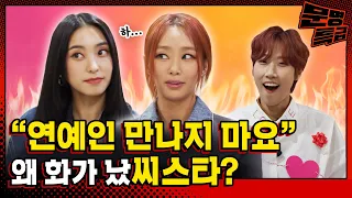 (SUB) Sitting there, laughing. Is love a joke? SO COOL Sistar, who hates dating / [Finding