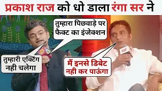 Anand Ranganathan🔥Destroyed Prakash Raj😂 | Ranga Sir vs Prakash Raj Debate