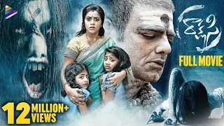 Rakshasi Latest Telugu Full Movie | Poorna | Abhimanyu Singh | Latest Telugu Full Length Movies