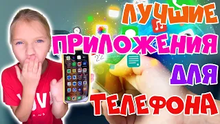 Приложения в моем телефоне! Для детей самые лучшие приложения для iPhone // PW83