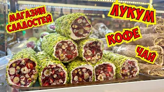 МОЙ ЛЮБИМЫЙ МАГАЗИН! ЦЕНЫ КАК ДЛЯ МЕСТНЫХ! ДЕШЕВЫЙ ЛУКУМ В АНТАЛИИ