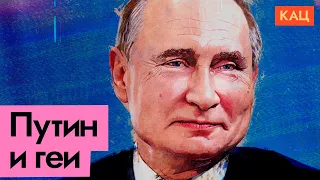 Почему Путин заговорил про геев | Сюжет избирательной кампании (English subtitles) @Max_Katz