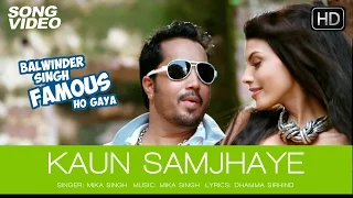 Kaun Samjhaye - Balwinder Singh Famous Ho Gaya | Mika Singh New Song 2014