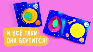 Открытка  «СОЛНЕЧНАЯ СИСТЕМА» своими руками/ Открытка ко Дню космонавтики