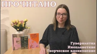 Прочитанное | Зарубежная фантастика 50-80-х, Олкотт, Кароль Фив