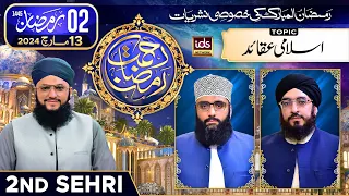 Rahmat-e-Ramzan Transmission | 2nd Sehri | With Hafiz Tahir Qadri | 13 March 2024 | IDS