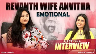 Revanth Wife Anvitha Exclusive Full Interview | Singer Revanth | Anchor Sravanthi | Mana Media