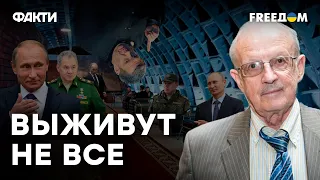 В БУНКЕРЕ становится ТЕСНО... ПИОНТКОВСКИЙ о неудачах и ПЛАНАХ Путина