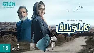 Kabli Pulao Episode 15 - Kabuli Pulao Episode 15 Promo And Teaser  Fully Explained - Green Tv Drama