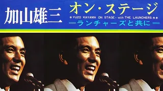 Yuzo Kayama on Stage With The Launchers (1968) [FULL LIVE ALBUM]