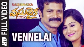 Vasudhaika - 1957 Songs || Vennelai Full Video Song ||  Brahmaji, Satyam Rajesh, Pavani, Karunya