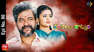 Rangula Ratnam | 17th February 2022 | Full Episode No 80 | ETV Telugu