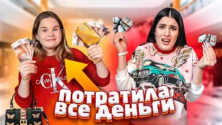 ПОМЕНЯЛИСЬ БАНКОВСКИМИ КАРТАМИ с СЕСТРОЙ😱 ПОТРАТИЛА 500.000!