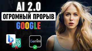 ОБНОВЛЕНИЕ от GOOGLE которое МЕНЯЕТ ИНДУСТРИЮ