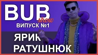 Big Ukrainian Boss Show | Ярик Ратушнюк