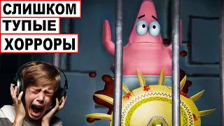 УБОГИЕ ХОРРОРЫ от ШКОЛЬНИКОВ - ИНДИ ДНИЩЕ