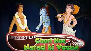 Krishna aur Balram - चोरी हुई नारद की वीणा | Cartoon for kids | fun videos for kids