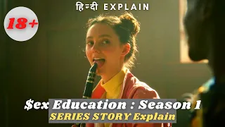 Sex Education : Season 1 ( Story EXPLAIN In Hindi ) || Comedy ,Drama || Hindi Spoiler || 2022 || 030