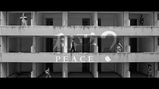 PEACE?  [OFFICIAL VIDEO]  熊仔/ BR/韓森/Mc Hotdog/小人/大支