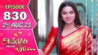 Anbe Vaa Serial Episode 830 | 2 nd Aug 2023  | Virat | Delna Davis | Saregama TV Shows Tamil