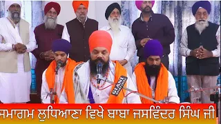 Ludhiana Dhan Baba Shiri Chand Ji   Baba Jaswinder Singh Ji Balianwali Vale +919914556733