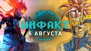 Chrono Trigger дочинили, релиз Dead Cells, связь GTA Online и RDR2, успехи Detroit: Become Human...