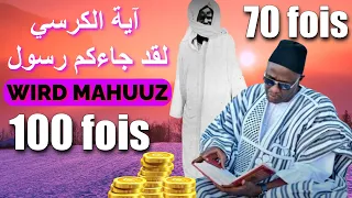 Les SECRETS cachés et BIENFAITS du Wird MURID Al Wirdul Màhuuz  Minal Lahi  Abdou Samad Mbacke