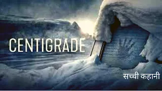 Pregnant Wife Gets Stuck Under Snow | Centigrade (2020) Movie Explained | Based On True Events