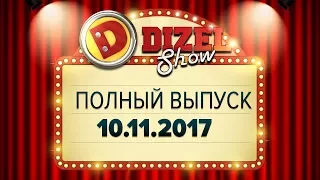 Дизель Шоу - 36 полный выпуск — 10.11.2017 | ЮМОР ICTV