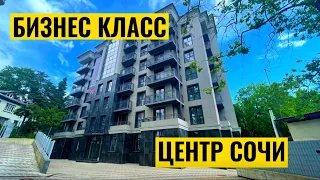 Квартира в сочи, дом бизнес класса в центре Сочи.