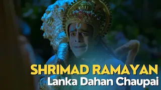 Shrimad Ramayan Latest Chaupai - Lanka Dahan | Sundarkand Special | Swastik Production Sony Tv 📺