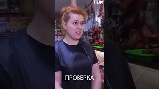 «Проверка» ТВК в магазине «Мясоед» / Анонс