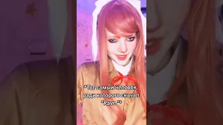 #моника#докидокилитературныйклуб#косплей #моникакосплей #monika #dokidokiliteratureclub #cosplay